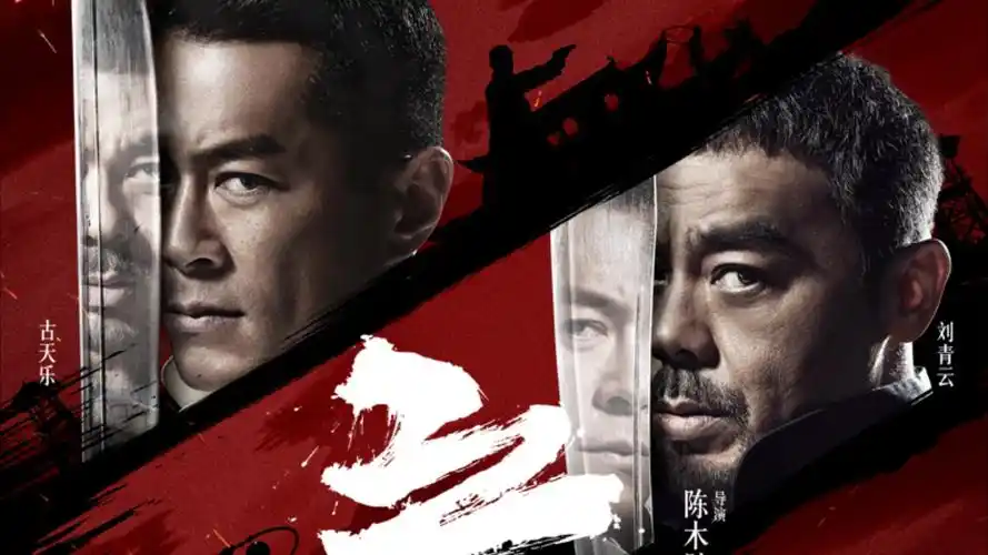 电视剧《狂飙》横版宣传图