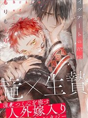漫改剧《棋魂》海报