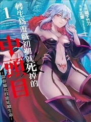 漫改剧《棋魂》海报