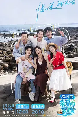 综艺《种地吧》海报