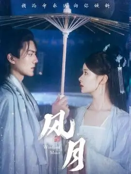 电视剧《狂飙》海报