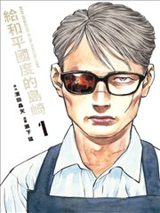 漫改剧《棋魂》海报