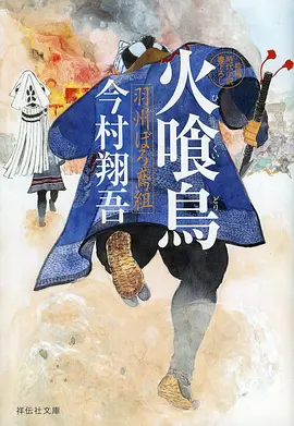 动画《中国奇谭》海报
